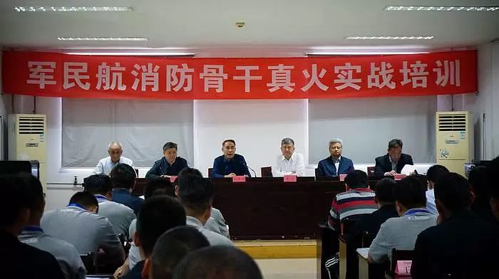 航科院举办首期军民航消防骨干航空器真火实战培训