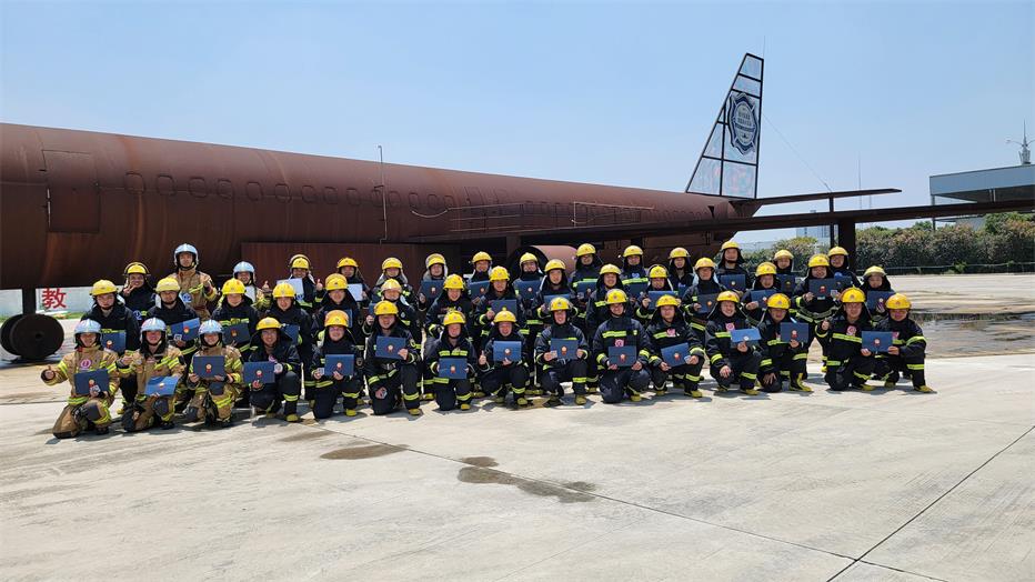 2023年第57期航空器真火实战培训