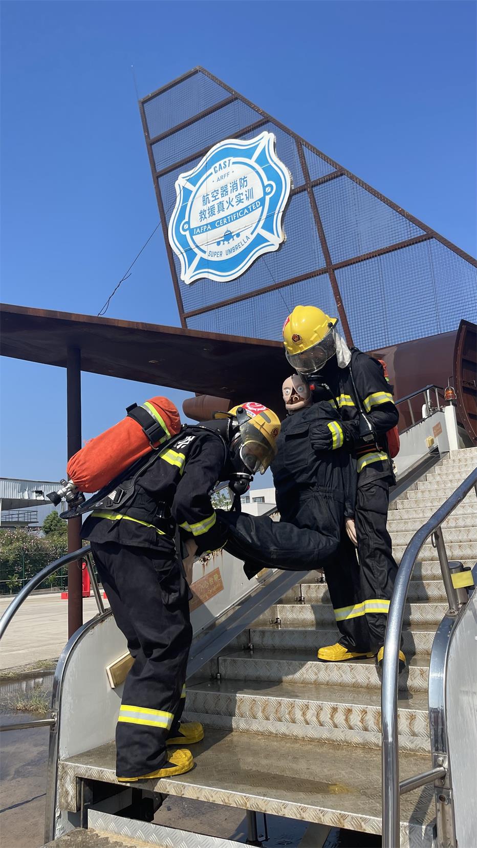 2023年第71期航空器真火实战培训