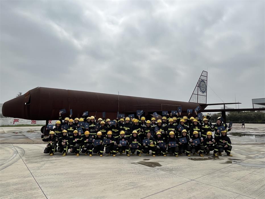 2023年第75期航空器真火实战培训
