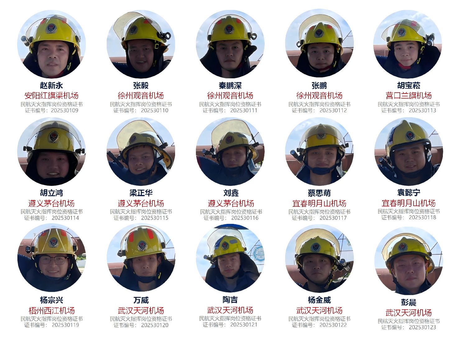 学员风采【95期】_02(1).png